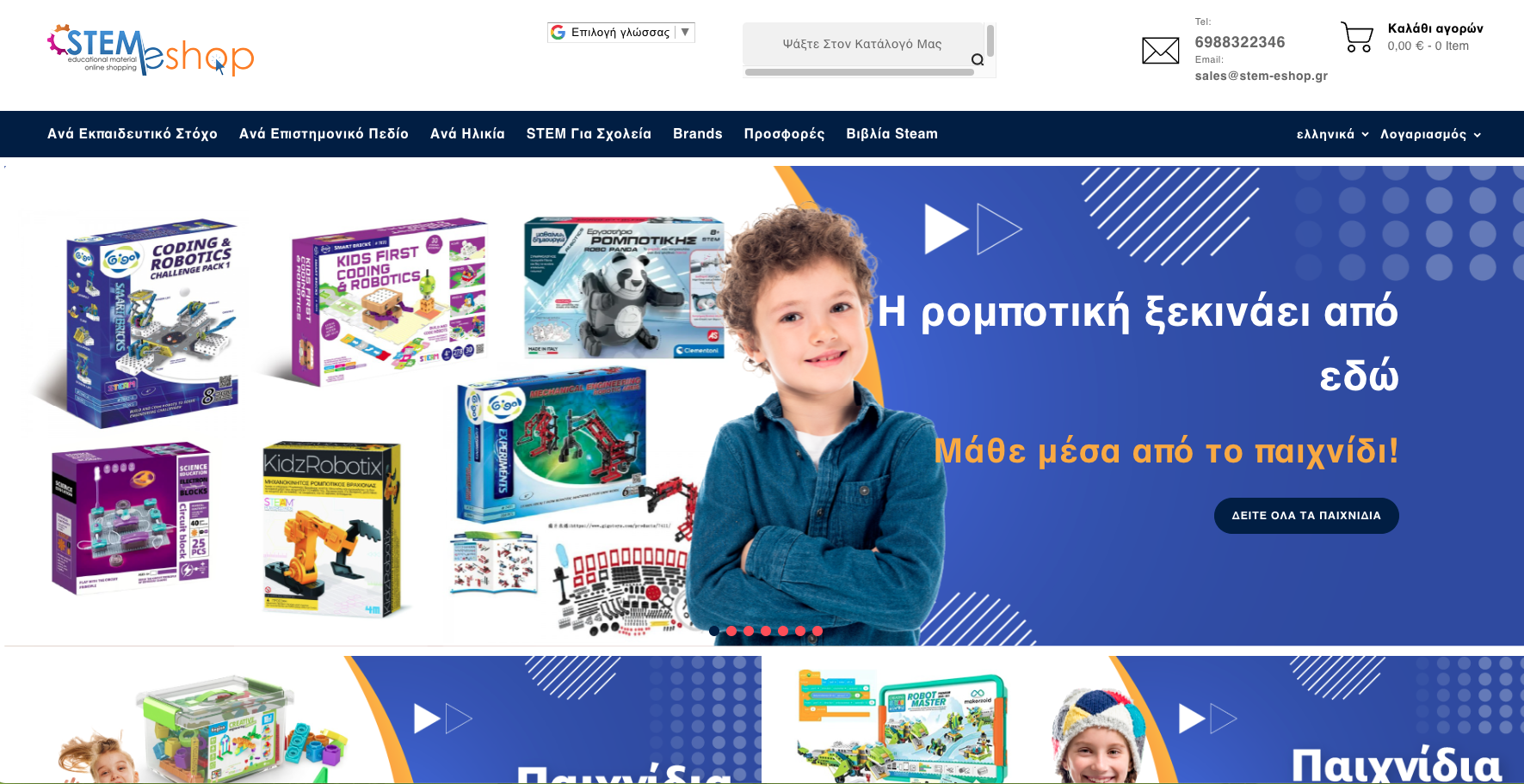 STEM e-shop